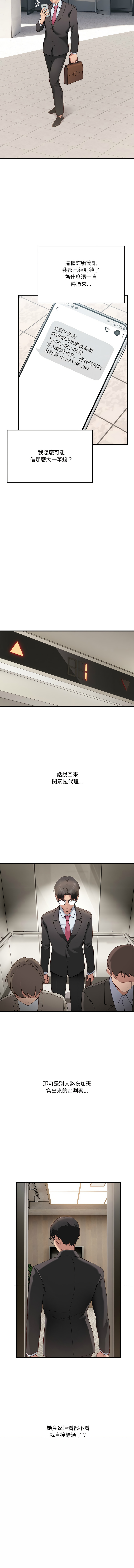[Hollyeung & CORE]不如当条狗 | 不如當條狗 1-45 END[Chinese] Page 11