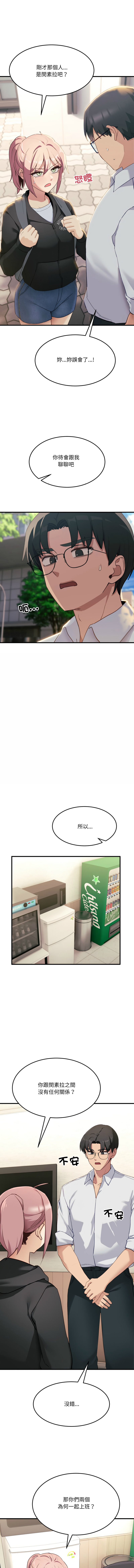 [Hollyeung & CORE]不如当条狗 | 不如當條狗 1-45 END[Chinese] Page 110