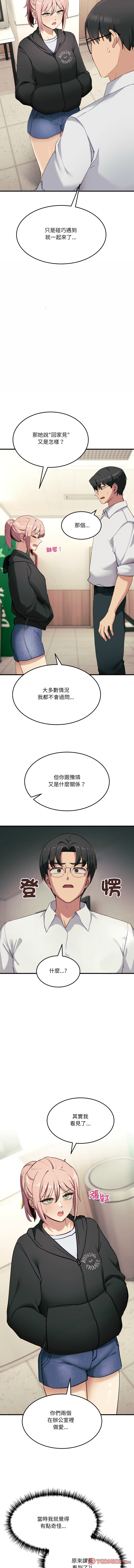 [Hollyeung & CORE]不如当条狗 | 不如當條狗 1-45 END[Chinese] Page 111