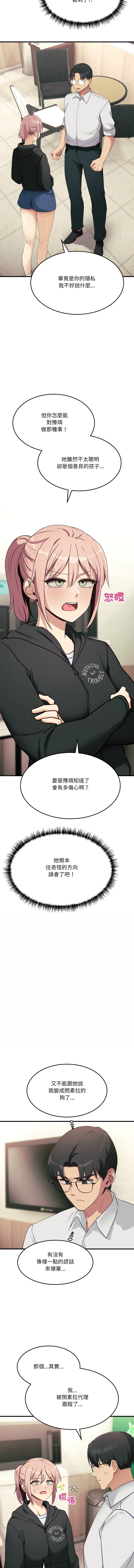 [Hollyeung & CORE]不如当条狗 | 不如當條狗 1-45 END[Chinese] Page 112