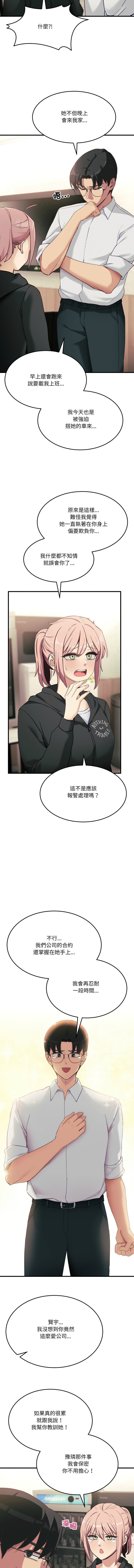 [Hollyeung & CORE]不如当条狗 | 不如當條狗 1-45 END[Chinese] Page 113
