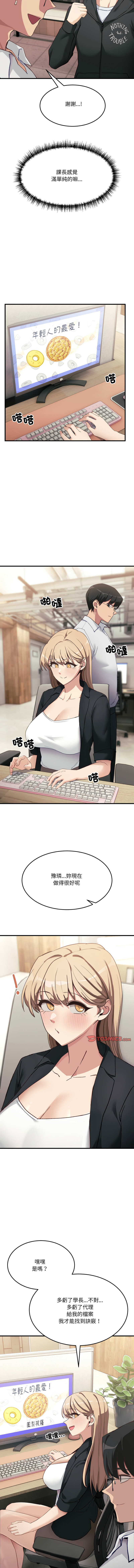 [Hollyeung & CORE]不如当条狗 | 不如當條狗 1-45 END[Chinese] Page 114