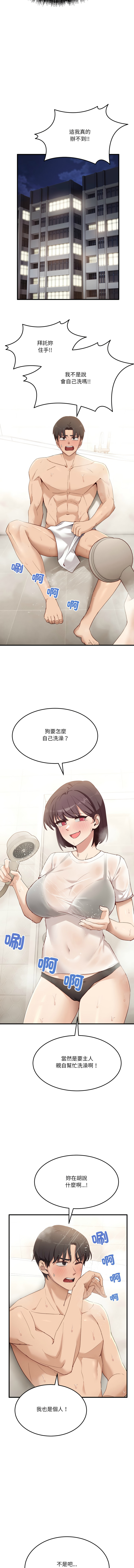 [Hollyeung & CORE]不如当条狗 | 不如當條狗 1-45 END[Chinese] Page 116