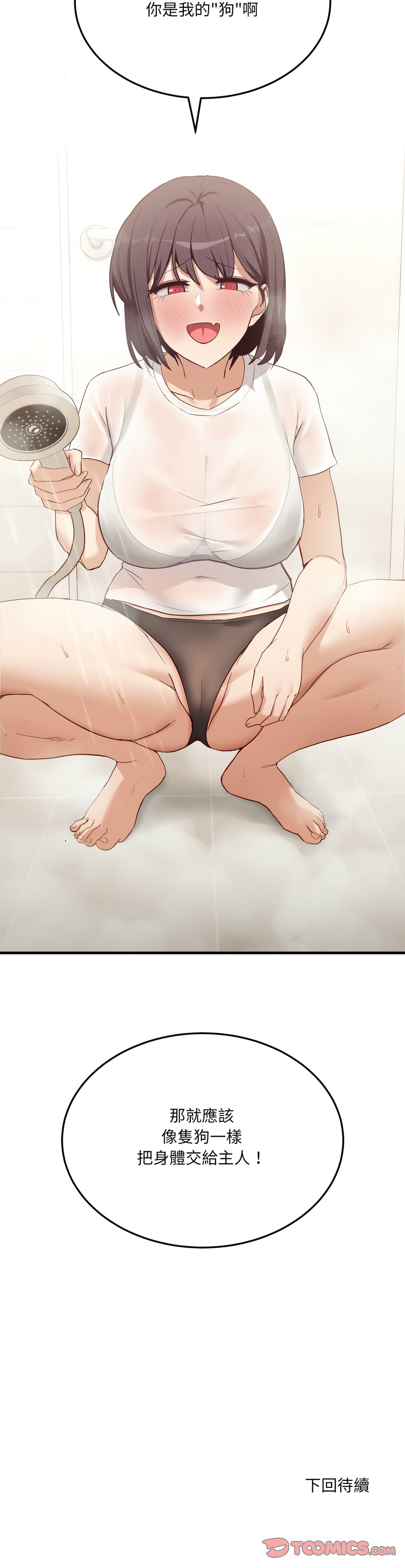 [Hollyeung & CORE]不如当条狗 | 不如當條狗 1-45 END[Chinese] Page 117