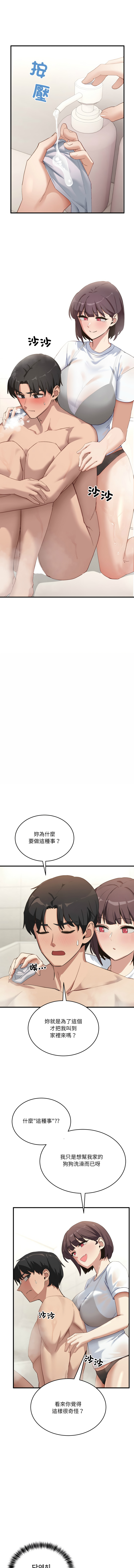 [Hollyeung & CORE]不如当条狗 | 不如當條狗 1-45 END[Chinese] Page 119