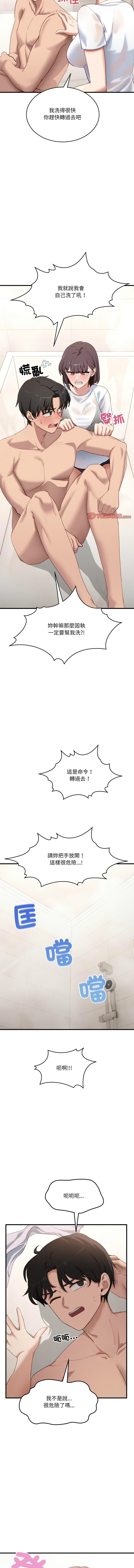 [Hollyeung & CORE]不如当条狗 | 不如當條狗 1-45 END[Chinese] Page 121