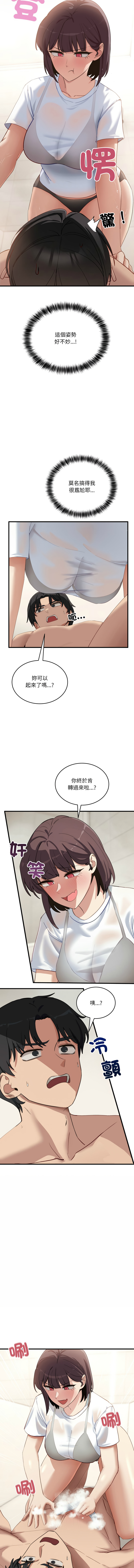 [Hollyeung & CORE]不如当条狗 | 不如當條狗 1-45 END[Chinese] Page 122