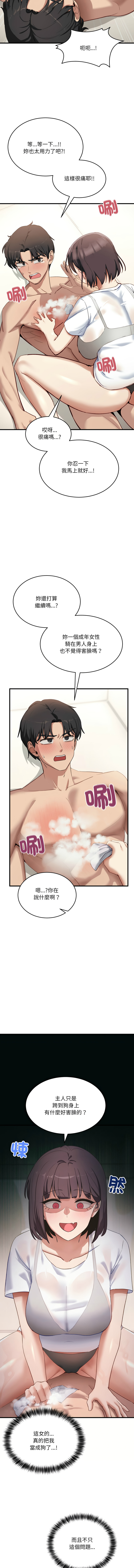 [Hollyeung & CORE]不如当条狗 | 不如當條狗 1-45 END[Chinese] Page 123