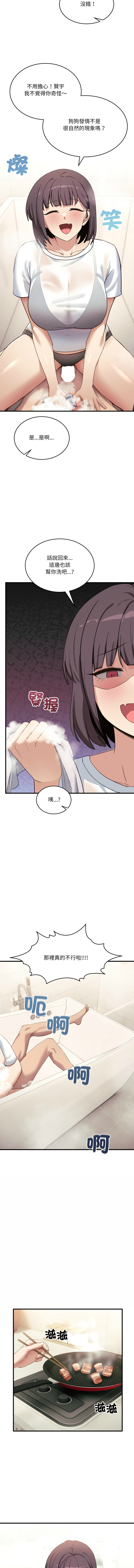 [Hollyeung & CORE]不如当条狗 | 不如當條狗 1-45 END[Chinese] Page 125