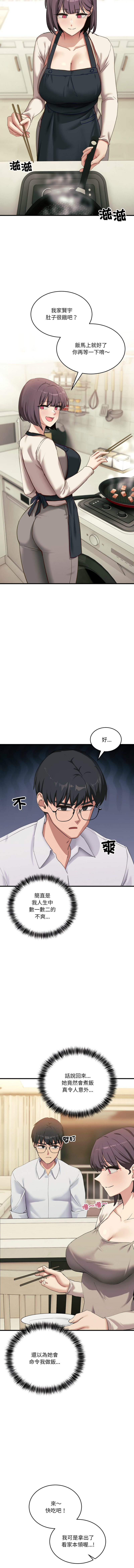 [Hollyeung & CORE]不如当条狗 | 不如當條狗 1-45 END[Chinese] Page 126