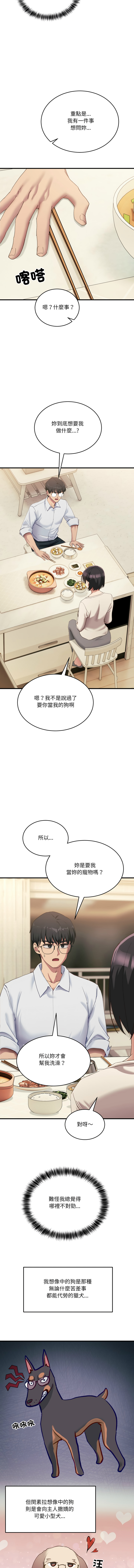 [Hollyeung & CORE]不如当条狗 | 不如當條狗 1-45 END[Chinese] Page 128