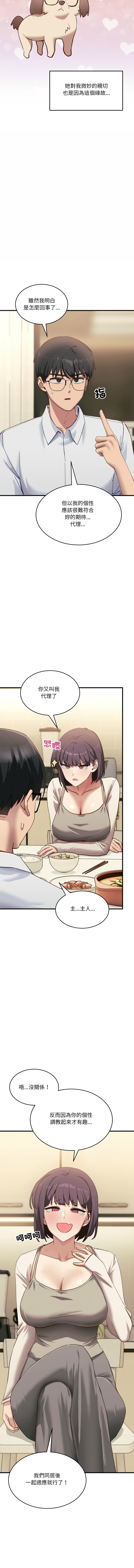 [Hollyeung & CORE]不如当条狗 | 不如當條狗 1-45 END[Chinese] Page 129