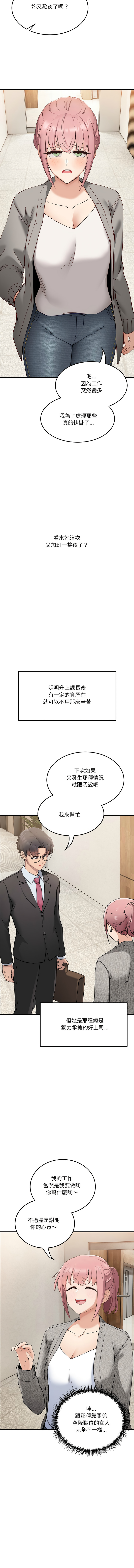 [Hollyeung & CORE]不如当条狗 | 不如當條狗 1-45 END[Chinese] Page 13