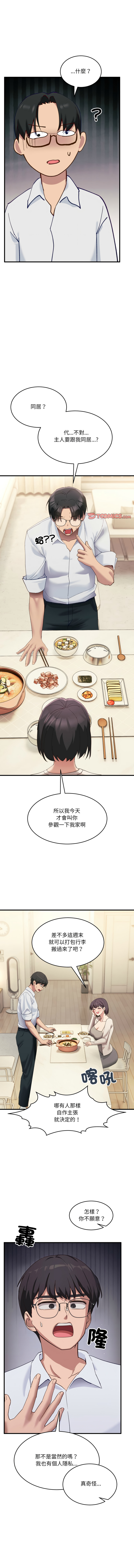 [Hollyeung & CORE]不如当条狗 | 不如當條狗 1-45 END[Chinese] Page 130