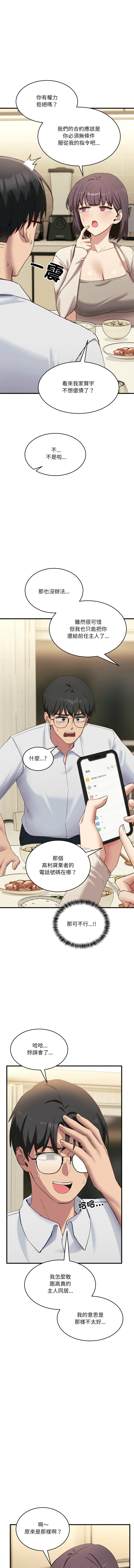 [Hollyeung & CORE]不如当条狗 | 不如當條狗 1-45 END[Chinese] Page 131