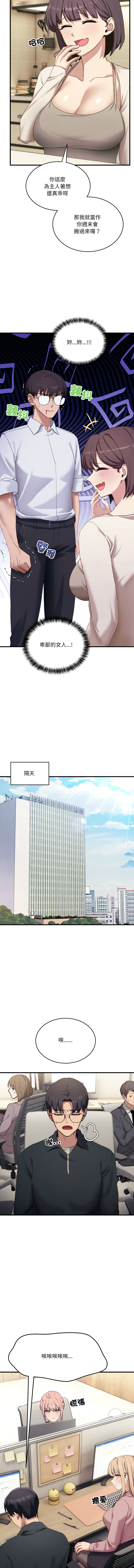[Hollyeung & CORE]不如当条狗 | 不如當條狗 1-45 END[Chinese] Page 132