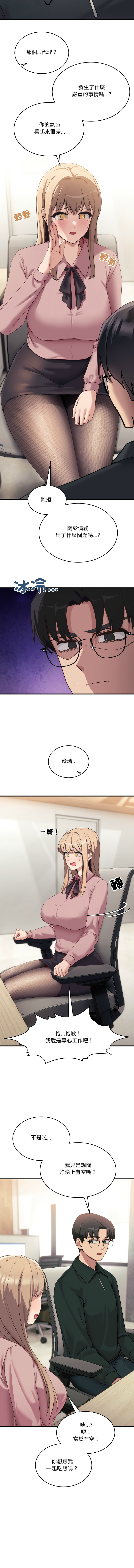 [Hollyeung & CORE]不如当条狗 | 不如當條狗 1-45 END[Chinese] Page 134