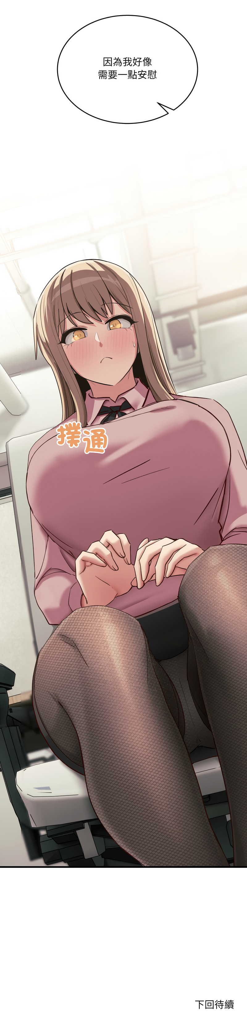 [Hollyeung & CORE]不如当条狗 | 不如當條狗 1-45 END[Chinese] Page 135