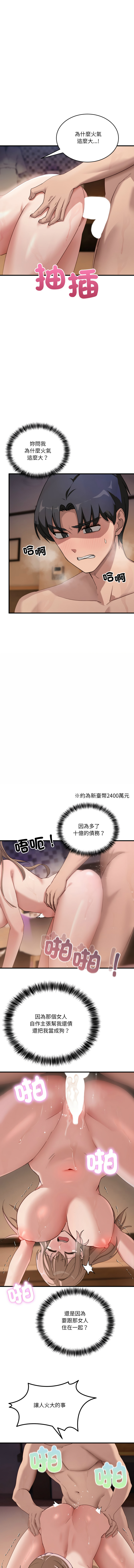 [Hollyeung & CORE]不如当条狗 | 不如當條狗 1-45 END[Chinese] Page 137