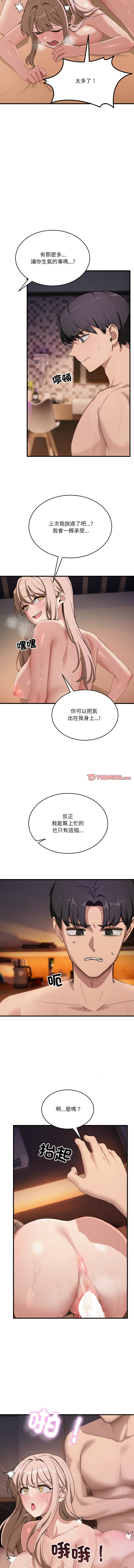 [Hollyeung & CORE]不如当条狗 | 不如當條狗 1-45 END[Chinese] Page 138