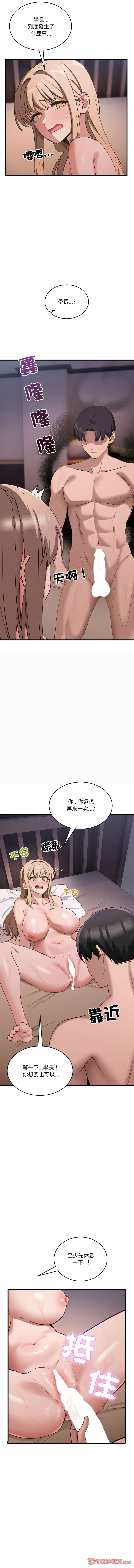 [Hollyeung & CORE]不如当条狗 | 不如當條狗 1-45 END[Chinese] Page 142