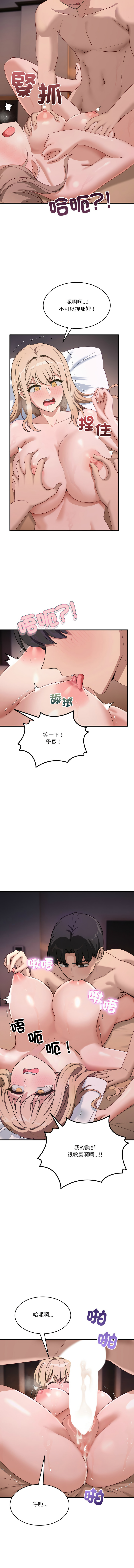 [Hollyeung & CORE]不如当条狗 | 不如當條狗 1-45 END[Chinese] Page 144