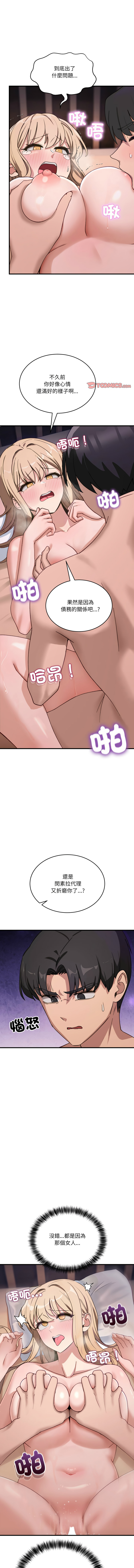 [Hollyeung & CORE]不如当条狗 | 不如當條狗 1-45 END[Chinese] Page 145