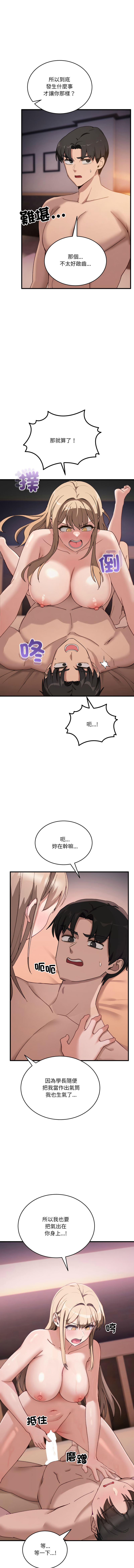 [Hollyeung & CORE]不如当条狗 | 不如當條狗 1-45 END[Chinese] Page 148