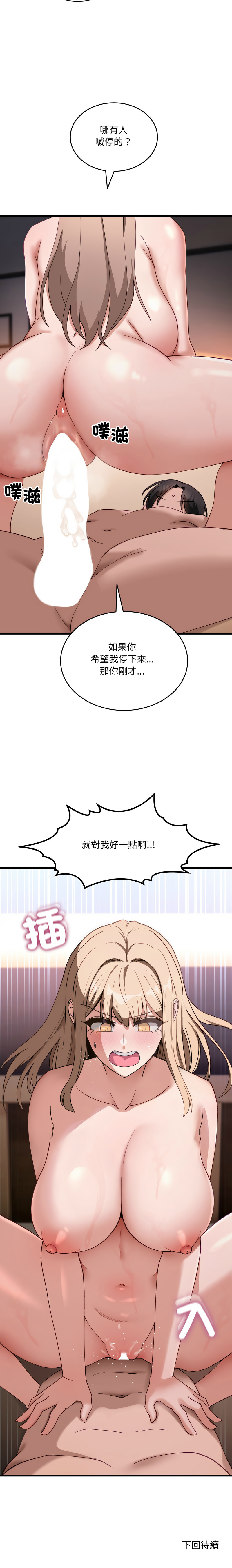 [Hollyeung & CORE]不如当条狗 | 不如當條狗 1-45 END[Chinese] Page 149