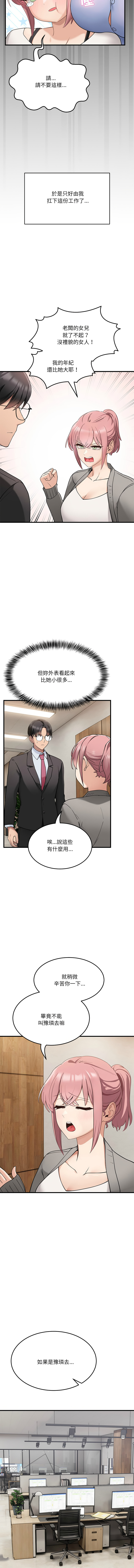 [Hollyeung & CORE]不如当条狗 | 不如當條狗 1-45 END[Chinese] Page 15