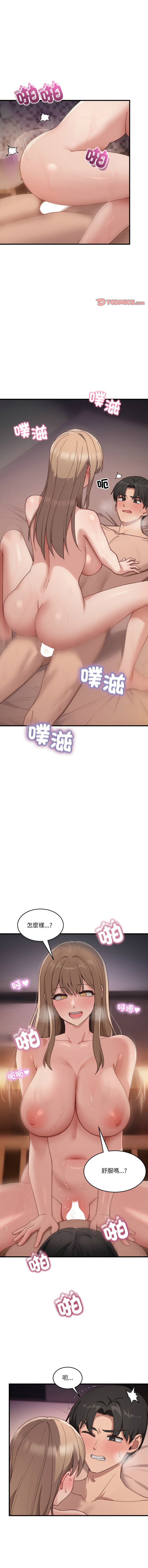[Hollyeung & CORE]不如当条狗 | 不如當條狗 1-45 END[Chinese] Page 150