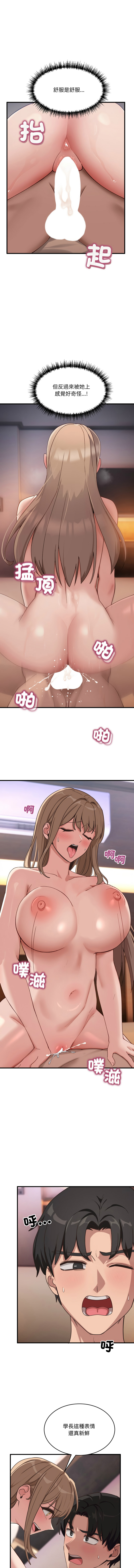 [Hollyeung & CORE]不如当条狗 | 不如當條狗 1-45 END[Chinese] Page 151