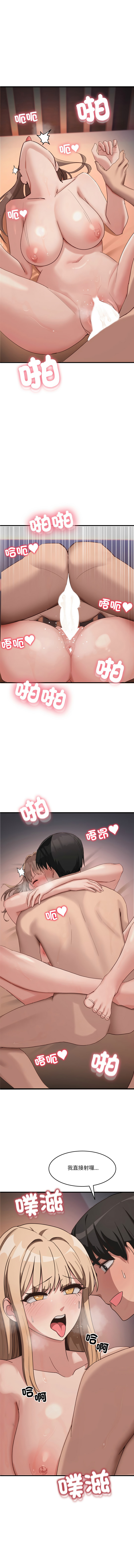 [Hollyeung & CORE]不如当条狗 | 不如當條狗 1-45 END[Chinese] Page 156