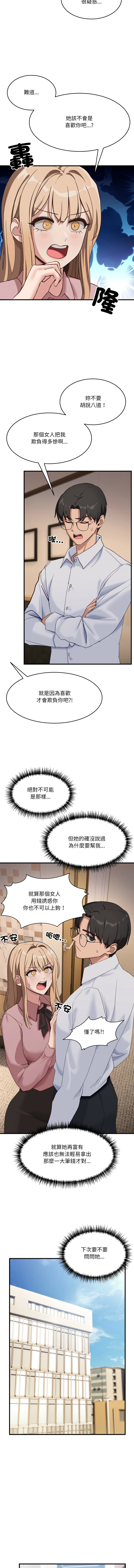 [Hollyeung & CORE]不如当条狗 | 不如當條狗 1-45 END[Chinese] Page 159