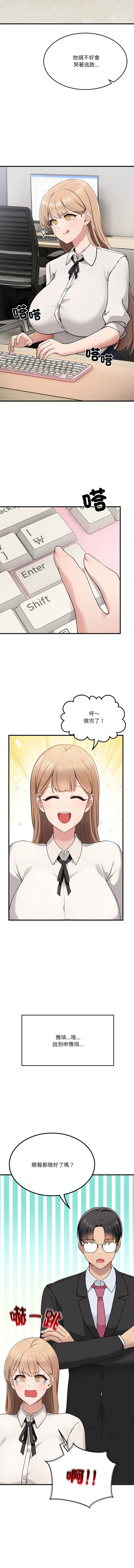 [Hollyeung & CORE]不如当条狗 | 不如當條狗 1-45 END[Chinese] Page 16