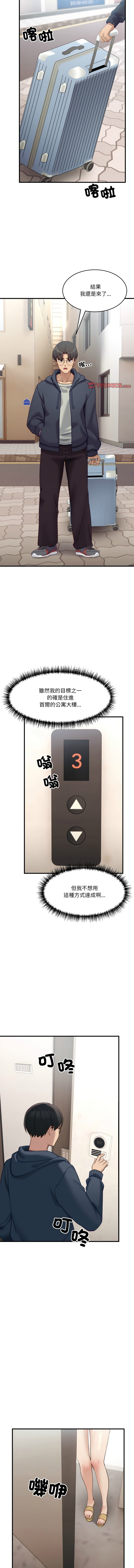 [Hollyeung & CORE]不如当条狗 | 不如當條狗 1-45 END[Chinese] Page 160