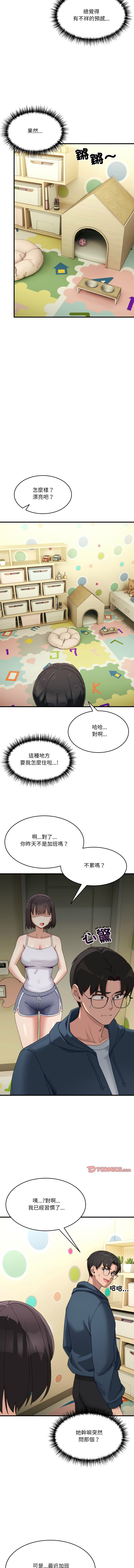 [Hollyeung & CORE]不如当条狗 | 不如當條狗 1-45 END[Chinese] Page 162