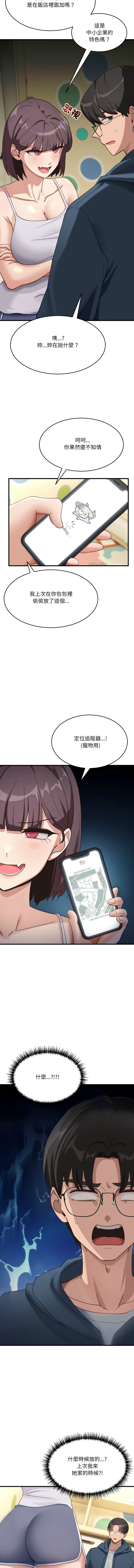 [Hollyeung & CORE]不如当条狗 | 不如當條狗 1-45 END[Chinese] Page 163