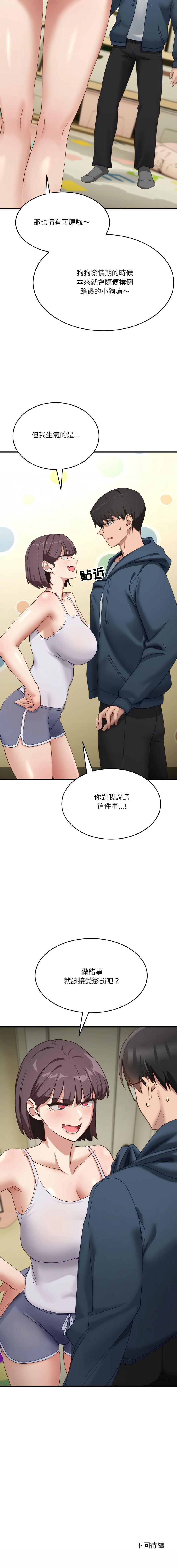 [Hollyeung & CORE]不如当条狗 | 不如當條狗 1-45 END[Chinese] Page 164