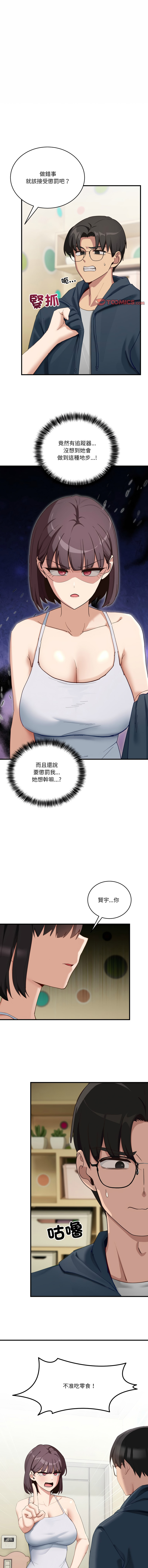 [Hollyeung & CORE]不如当条狗 | 不如當條狗 1-45 END[Chinese] Page 165