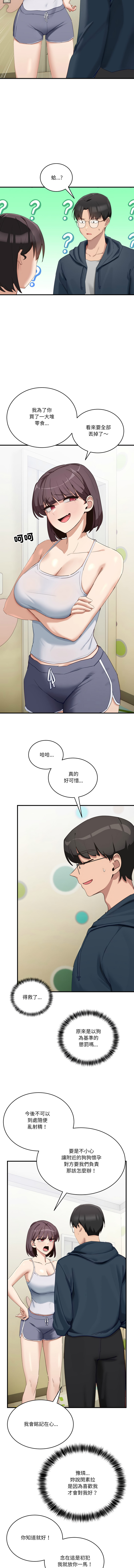 [Hollyeung & CORE]不如当条狗 | 不如當條狗 1-45 END[Chinese] Page 166