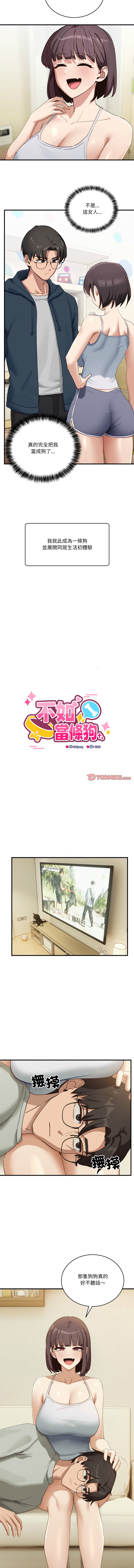 [Hollyeung & CORE]不如当条狗 | 不如當條狗 1-45 END[Chinese] Page 167