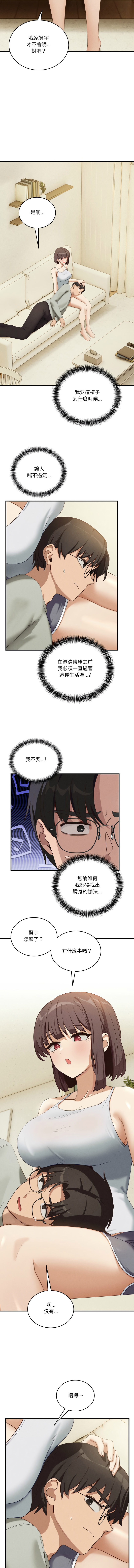 [Hollyeung & CORE]不如当条狗 | 不如當條狗 1-45 END[Chinese] Page 168