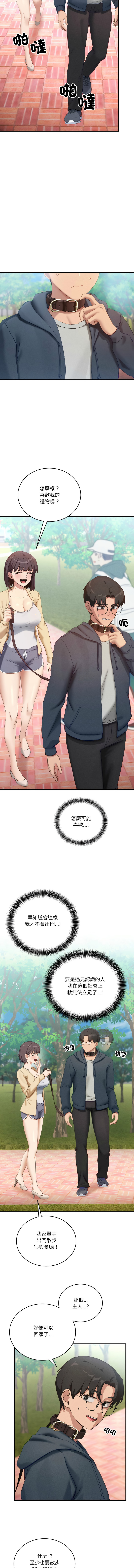 [Hollyeung & CORE]不如当条狗 | 不如當條狗 1-45 END[Chinese] Page 170