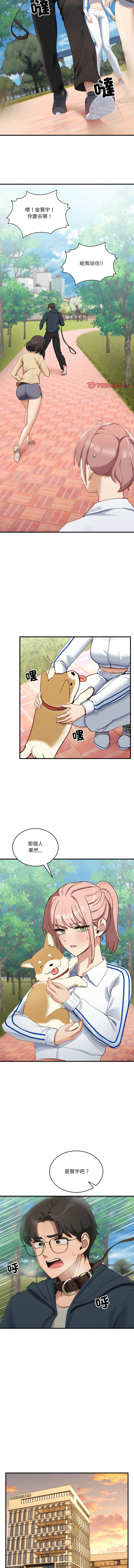 [Hollyeung & CORE]不如当条狗 | 不如當條狗 1-45 END[Chinese] Page 174