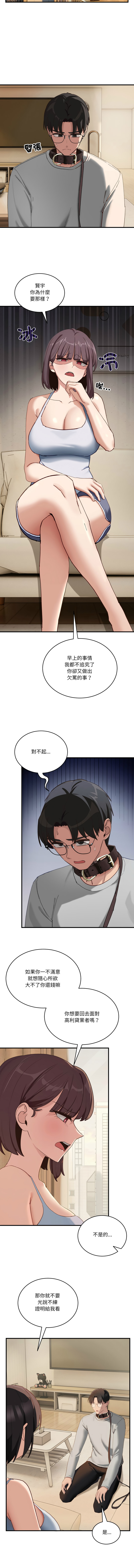 [Hollyeung & CORE]不如当条狗 | 不如當條狗 1-45 END[Chinese] Page 175