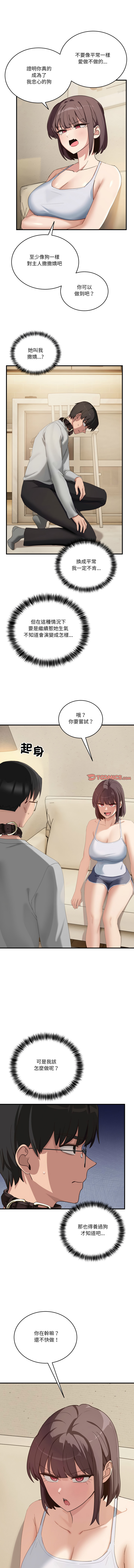 [Hollyeung & CORE]不如当条狗 | 不如當條狗 1-45 END[Chinese] Page 176