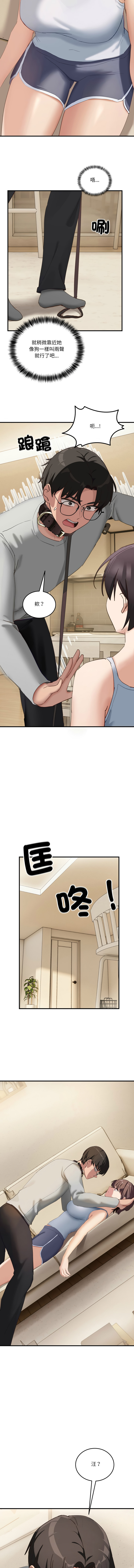 [Hollyeung & CORE]不如当条狗 | 不如當條狗 1-45 END[Chinese] Page 177