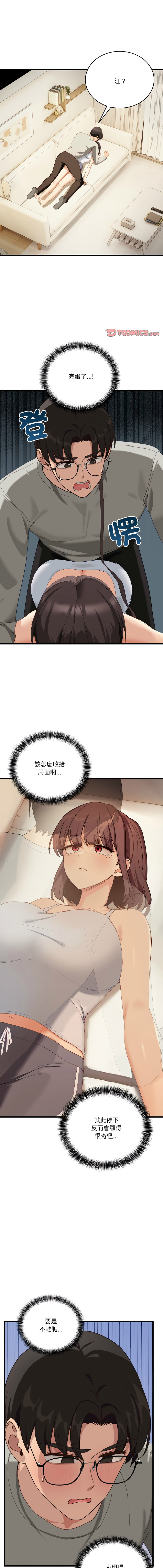 [Hollyeung & CORE]不如当条狗 | 不如當條狗 1-45 END[Chinese] Page 179