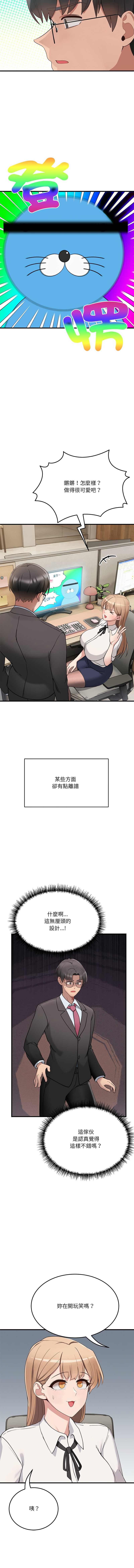 [Hollyeung & CORE]不如当条狗 | 不如當條狗 1-45 END[Chinese] Page 18